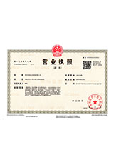 龙岗营业执照副本